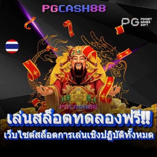 กาแล็กซี่สล็อต