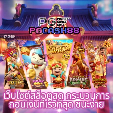 กาแล็กซี่สล็อต